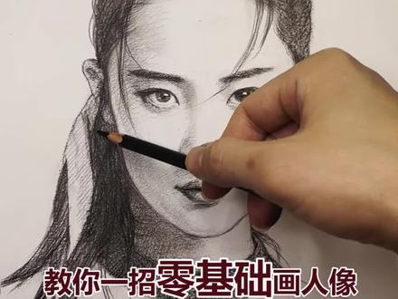 教你画一个简单的人像画法#零基础学画画 #一起学画画 #人像素描 #绘画过程 #手绘