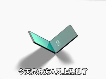 京东方A大股东增持是机会还是陷阱 #京东方A #涨知识