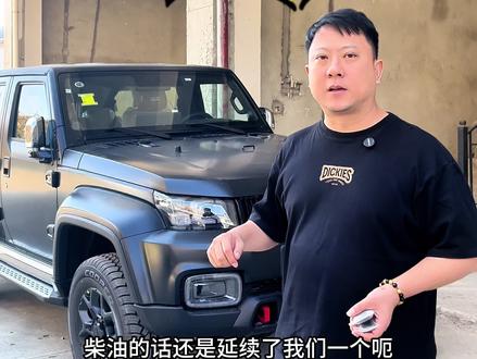 BJ40探险家已经上市。
