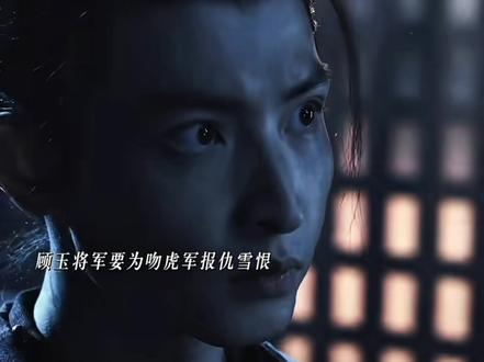 君子报仇 片甲不留#长安二十四记 #叶祖新#剧情