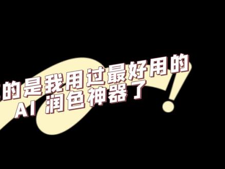 这真的是我用过最牛的AI润色神器了!#SCI #润色 #citexs #赛特新思