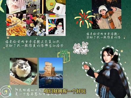 2025年度总结plog朋友圈制作教程来啦,附底图素材#年度总结plog底图 #醒图 #醒图创作者 #在拍一种很新的年终回顾 #年度总结一月到十二月模板 四分之一世纪的最后一秒 年度总结文案 跨年朋友圈 2025回忆录模板教程 2025年度回忆模板 跨年文案 2025年度回顾相册怎么做 2025年度总结 plog 回忆 九宫格朋友圈 年度总结 2025可太有活人味了 2025总结底图 充满活人感的2025 年度总结plog底图 年度总结一条线底图 我们的2025年终总结 被各种各样的年度报告击中 跨年朋友圈排版醒图 年度总结朋友圈 年度总结创意朋友圈plog p图教程 年度总结拼图 时间的答案2025