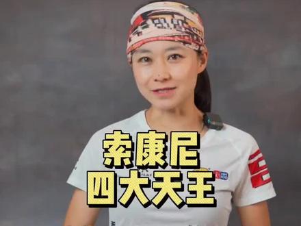 还有谁不会选?索康尼跑鞋极简指南!#健牧有好货 #跑鞋 #跑步