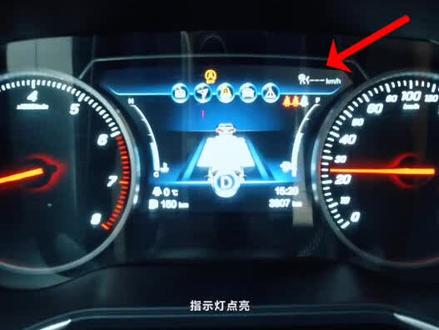 #红旗汽车 #ACC巡航 如何使用ACC巡航系统?