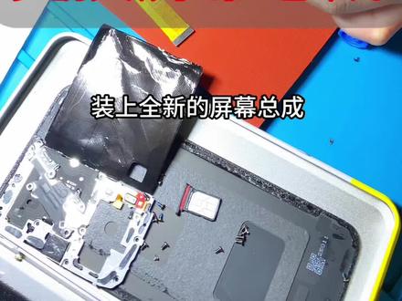 华为Nova13更换屏幕总成全过程#手机维修换屏 #寄修手机 #华为nova13换屏