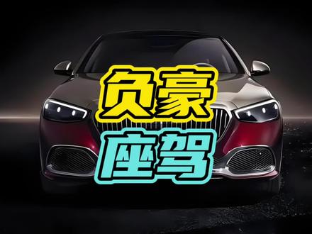 国内负债最多的人都开什么车…#负债 #座驾 #企业家