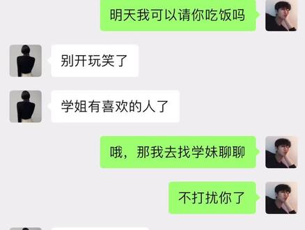 《欲擒故纵天花板》#搞笑对话 #谢谢有被笑到 #聊天记录