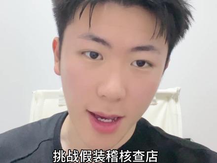 继续挑战!!得亏我跑得快!!#社恐 #内向 #小理 #网友出挑战我来大冒险 #稽核