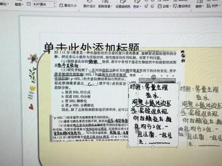 疫情在家上网课小妙招#停课不停学 #教师日常 #学习 #疫情在家上网课
