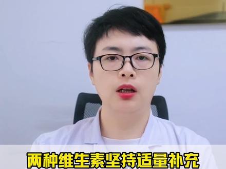 两种维生素坚持适量补充,远离痛风并发症 #痛风 #维生素 #抖出健康知识宝藏 #健康科普 #高尿酸