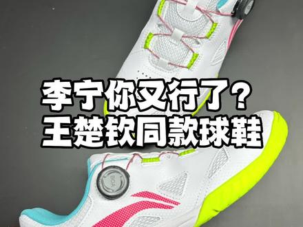 价位合适配置合理国乒队员上脚这是一双值得推荐的球鞋款式#乒乓球