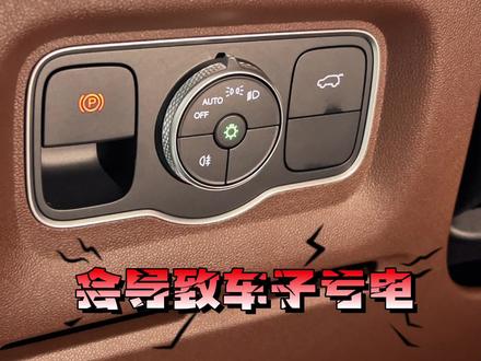 瑞虎9x自动大灯调节的注意事项 #汽车知识 #奇瑞汽车 #瑞虎9X