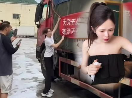 天灾无情但人间有爱 贵定加油#AI瑶瑶 #龙浩天 #洪灾 #贵定加油