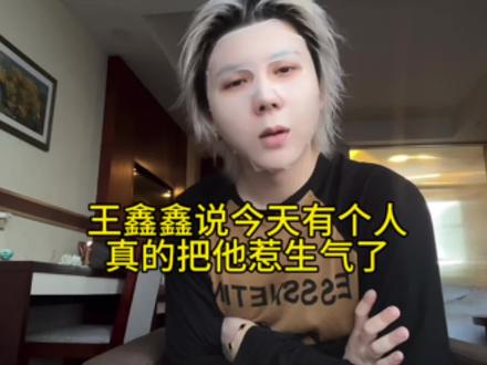 #王鑫鑫 #刘叉叉 #刘叉叉团队 #叉家 #叉家直播回放