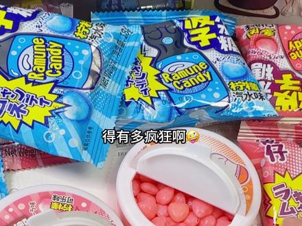 童年波仔汽水糖!三个口味都好好吃,一口下去像汽水在嘴里炸开,好过瘾! #波仔汽水糖 #我的刀盾比比拉布 #汽水糖 #童年回忆糖果