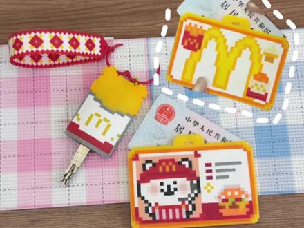 实用拼豆第三集:萌萌的卡套钥匙套!快来做!
图纸老师: 🍠九九的啾啾
#拼豆 #拼豆图纸 #拼豆日常 #手工diy #拼豆教程