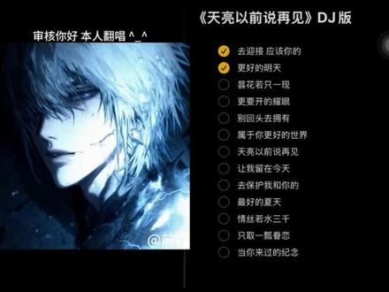 去迎接应该你的 更好的明天#翻唱 #人机