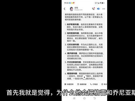 肉包评选的十大最弱奥特曼,太离谱了。