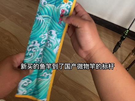 国产微物竿性价比标杆,卖脱销的猎魔人4代开箱#路亚微物 #猎魔人路亚