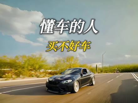 懂车的你最后买的是什么车?#汽车知识