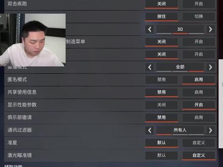 来看看职业哥的游戏设置吧#apex英雄 #皮特174