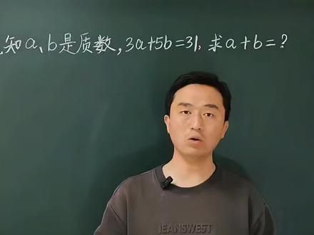 质数和奇偶性的重难点易错点常考易错题,五年级下册数学,每天跟我学习一点点#创作者中心 #创作灵感 #五年级下册数学 #质数 #奇偶性 @DOU+小助手