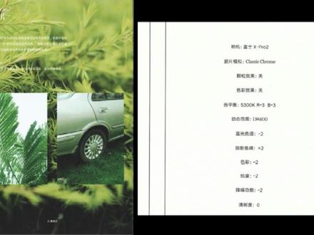 富士胶片模拟参数如何设置?#富士相机 #摄影知识 #参数设置 #胶片模拟配方