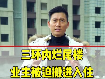 烂尾楼王,几千业主无家可归,几十位业主被迫搬进没水没电的楼内! #郑州 #买房买房 #烂尾楼