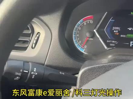 科目三灯光操作 #驾校灯光操作 #驾校哪家好 #驾校报名