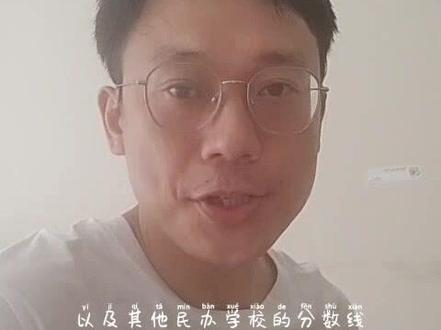 各个高中录取分数线出来了?