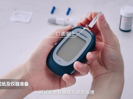 鱼跃660血糖仪使用方法1