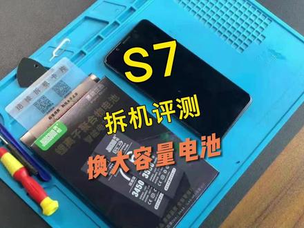 vivo S7手机换电池视频教程,请正确操作~#手机电池 #vivo @DOU+小助手
