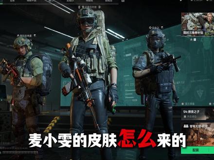 麦小鼠事件(1) #东东电竞 #我是东东电竞剪辑大师 #三角洲行动