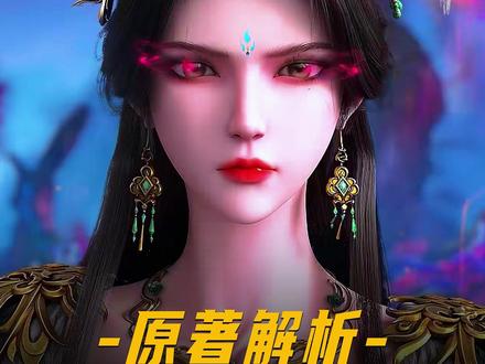 137集超前解析来了!柳眉与王林正式开战,儿子王平确认登场~#充能计划#我在抖音看动漫#仙逆#动漫编年史