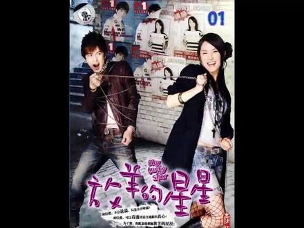 《放羊的星星》第1集 富二代求婚被拒,不料女人转身就嫁给他哥哥#林志颖#好剧推荐 #我的观影报告 #影视解说