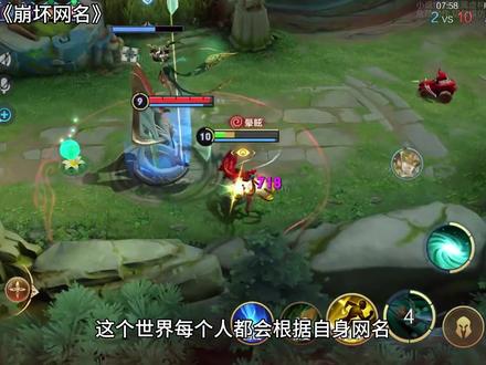 崩坏网名#小说 #王者荣耀 #小说推荐