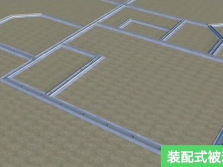 装配式轻钢被动房屋动画演示视频