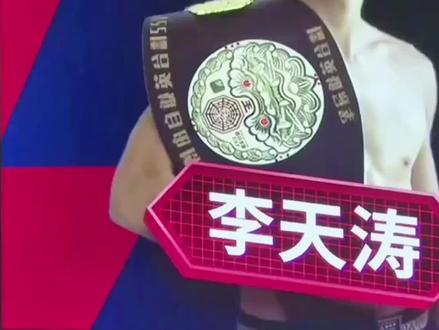 深港对抗赛李天涛精彩表现!