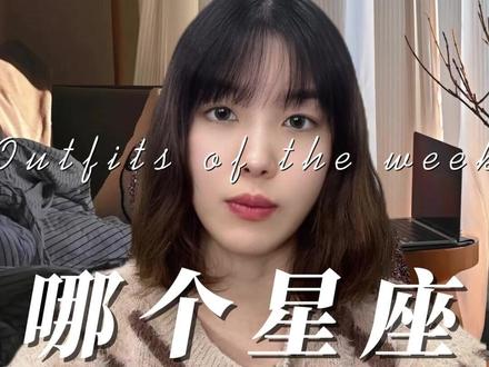 双鱼座到底和哪个星座最般配??? #星座