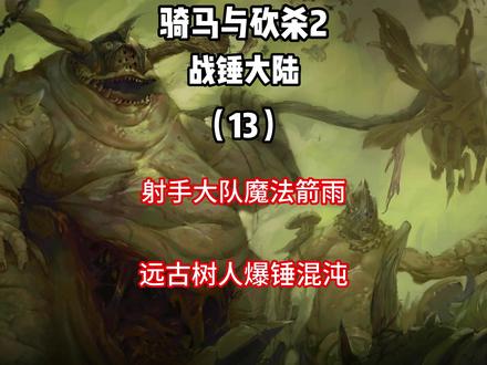 木精灵太强啦!强到无聊!