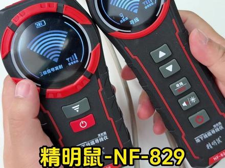 精明鼠强电寻线仪829功能介绍 #精明鼠829 #精明鼠寻线仪
