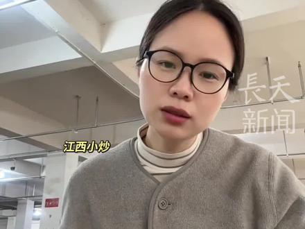 “真的没有人管管江西小炒嘛?”浙江网友喊话江西小炒赶紧开工,没有江西小炒的日子, 吃饭都不香了!吃着外卖追问:江西风俗一定要元宵才开工嘛?江西网友调侃:帮你问过了 ,老板还在走亲戚!#浙江 #江西 #江西小炒 #主播说新闻