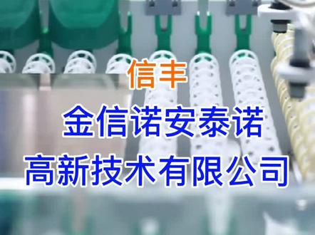 想要来上市公司上班吗?找工作,认准金信诺