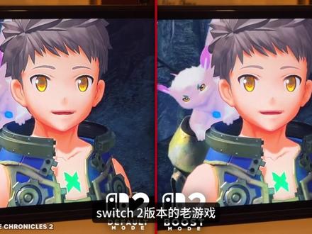 别再买ns1了,ns2已然成为完全体 #掌上模式增强 #switch2