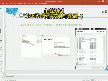 汽车车载测试CANOE软件怎么安装-2?#汽车车载测试 #车载测试 #软件测试 #转行车载测试