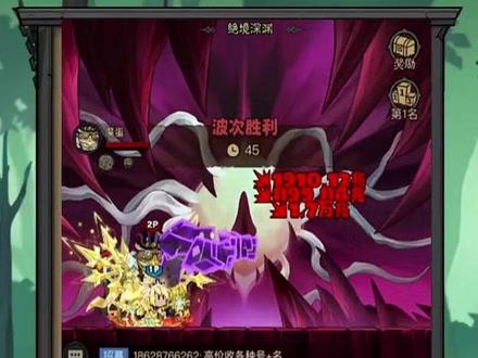 第十七周深渊无尽双职业攻略