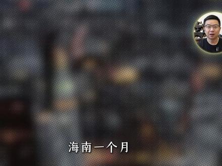 海南三周三地连出OPC政策,一人公司的风口真的来了? 海南三周,三地密集出台OPC政策,很多朋友问我是不是机会来了?在确认是否是机会之后,首先要搞清楚:什么是真正的OPC?
全国已有1600万一人公司,AI时代到底改变了什么?
这期聊聊:什么样的六类人适合做OPC?海南做OPC的四项独特优势是什么?
#一人公司 #OPC #海南自贸港 #亲历海南自贸港 #海南创业