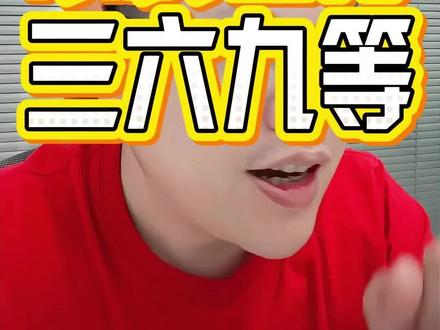 本科也分三六九等!报志愿不分一本二本,可找工作时真的分!#高考志愿填报 #高考志愿规划 #升学规划 #高中 #高三