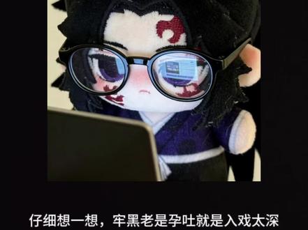 为什么老黑总是孕吐?#鬼灭之刃 #日黑 #继国兄弟