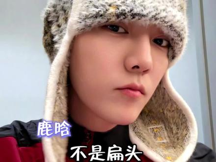 #鹿晗京圈清冷佛子 还是要再感叹一遍,鹿晗寸头也帅!!! #鹿晗不是扁头#鹿晗